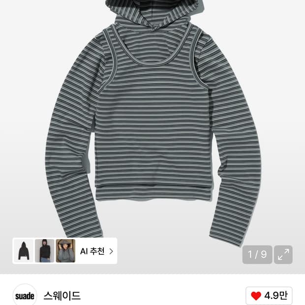 스웨이드 레이어드 후드 set