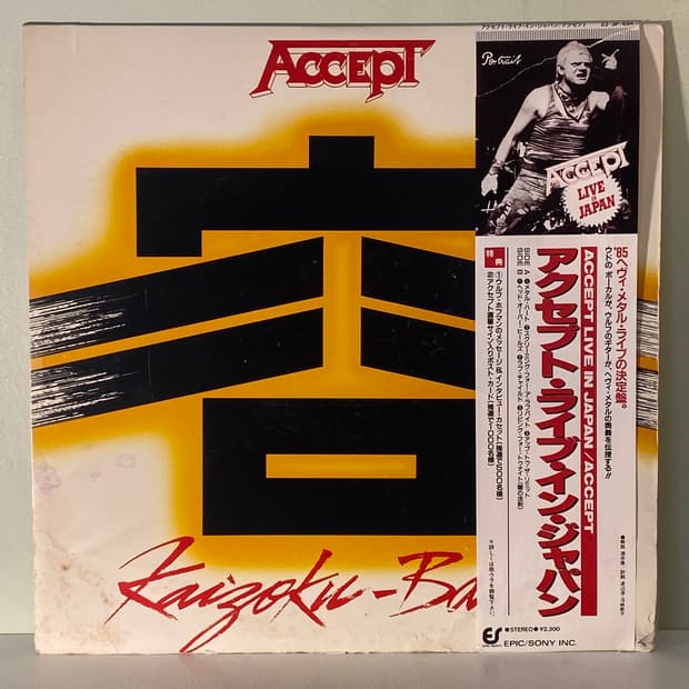 (수입중고LP-메탈) Accept -Kaizoku-Ban