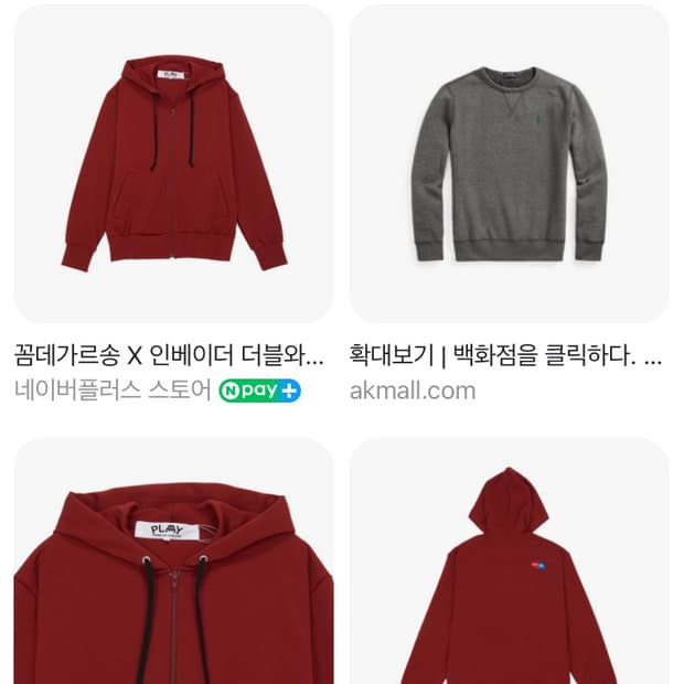 꼼데가르송 X 인베이더 더블와펜 남성 후드 집업