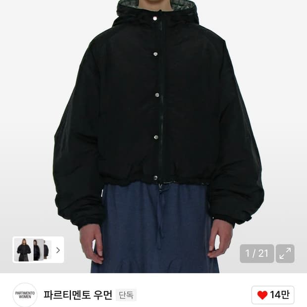 파르티멘토 우먼 리버시블 후디드 윈드브레이커 패딩