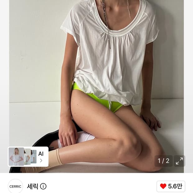 세릭 Round Drawstring Hem Top _ White