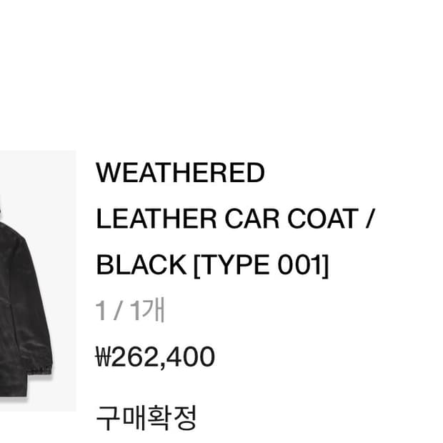 폼리쉬 레더카코트 블랙 1사이즈