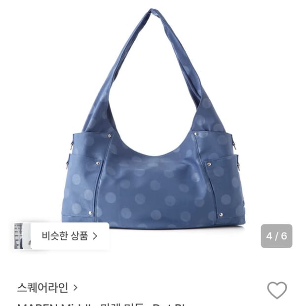 할인! 새상품 스퀘어라인 마렌 미들 블루