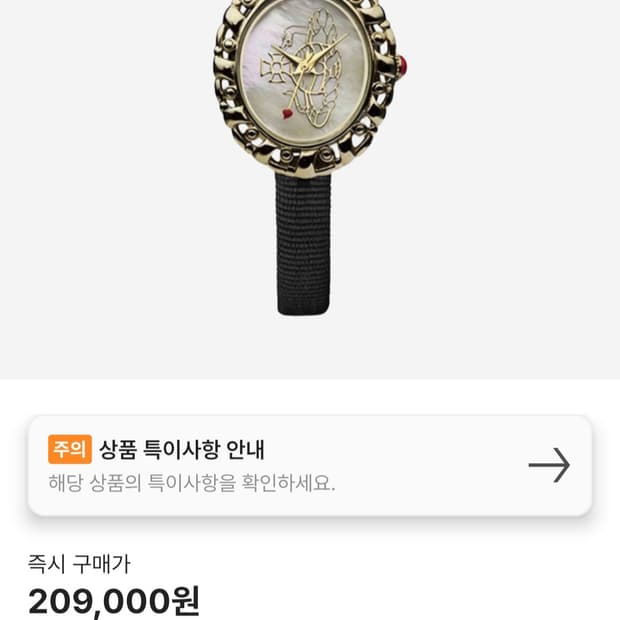 [새상품/정품] 비비안 웨스트우드 시계 로코코