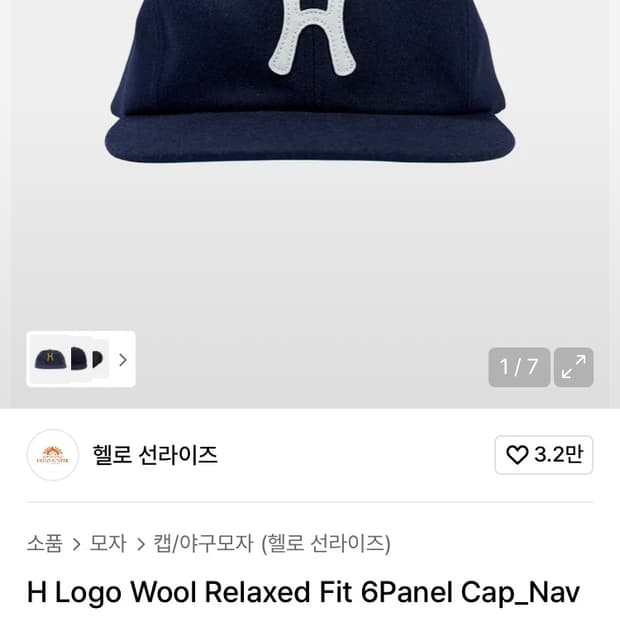 헬로선라이즈 네이비