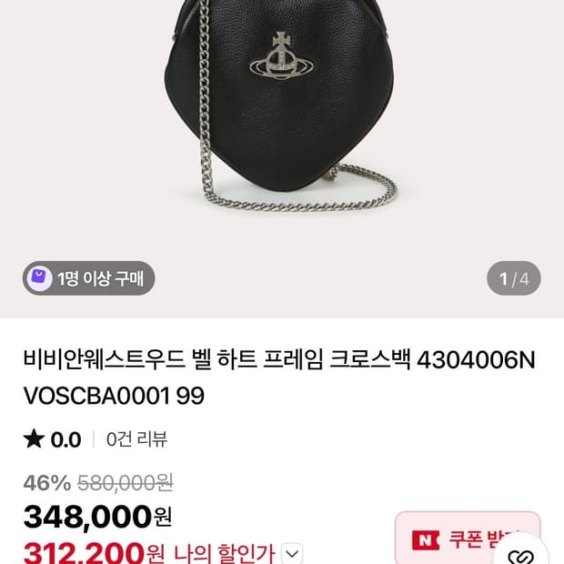 새상품)비비안웨스트우드 벨 하트 프레임 크로스백 4304006N VOSC