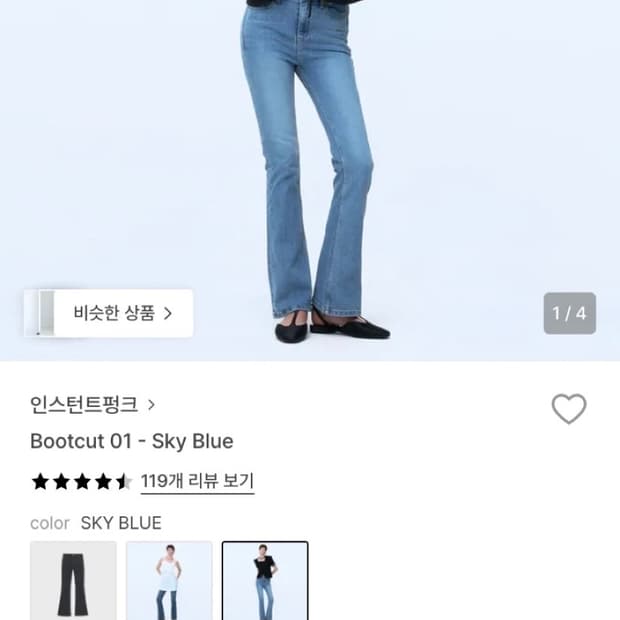 인스턴트펑크 부츠컷 01 스카이블루 데님 바지