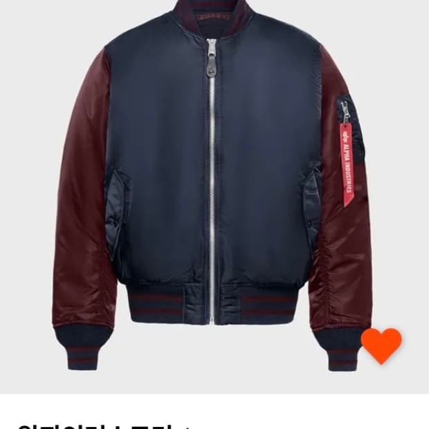 알파인더스트리 MA-1 xs