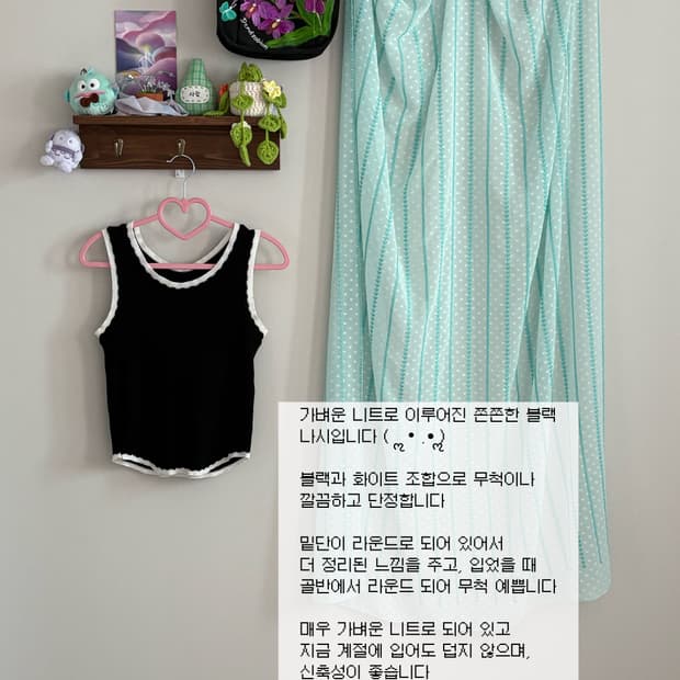 블랙 나시