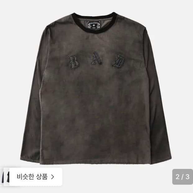 (구해요) 배드블러드 코스모 배드 패치 링거 롱슬리브