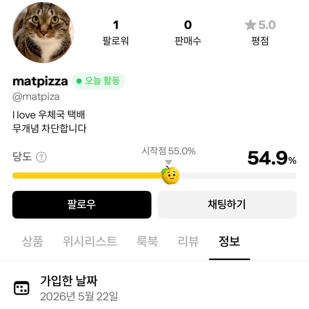 ⛔️kakamumu=matpizza 계정 돌려가며 사기 캐논 디타