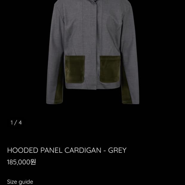 에모스탠스 클럽 패널 가디건