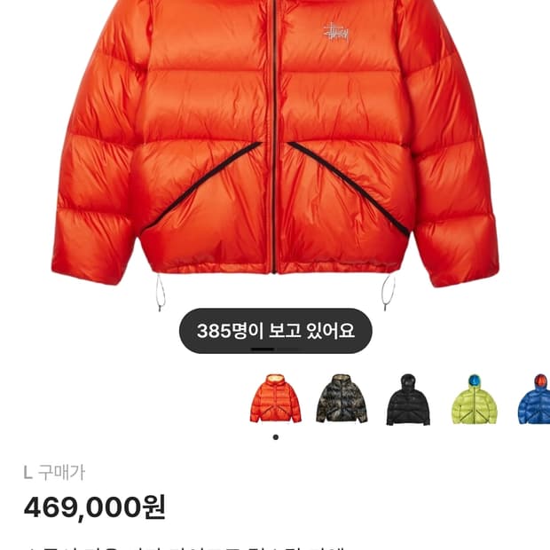 스투시 마이크로 립스탑 카옌 다운 파카 L