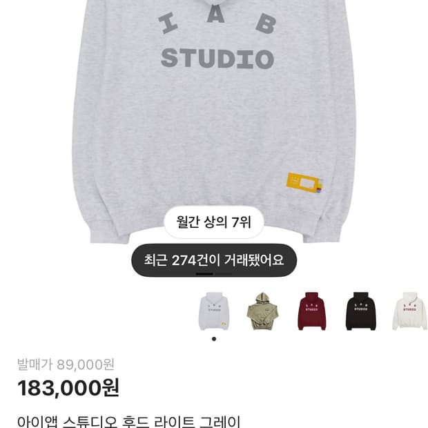 아이앱 후드티 라이트 그레이