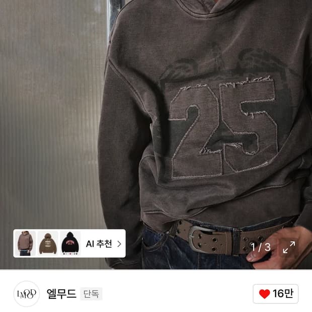엘무드 LEGACY 피스 다이드 후디 러스트 브라운 46시이즈