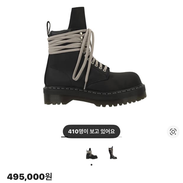 구매) 릭오웬스 닥터마틴 스틸토 블랙 