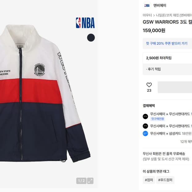 NBA 남성 바람막이 M