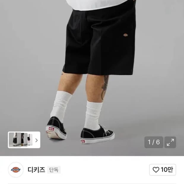 (새상품)디키즈 워크 쇼츠 반바지 30