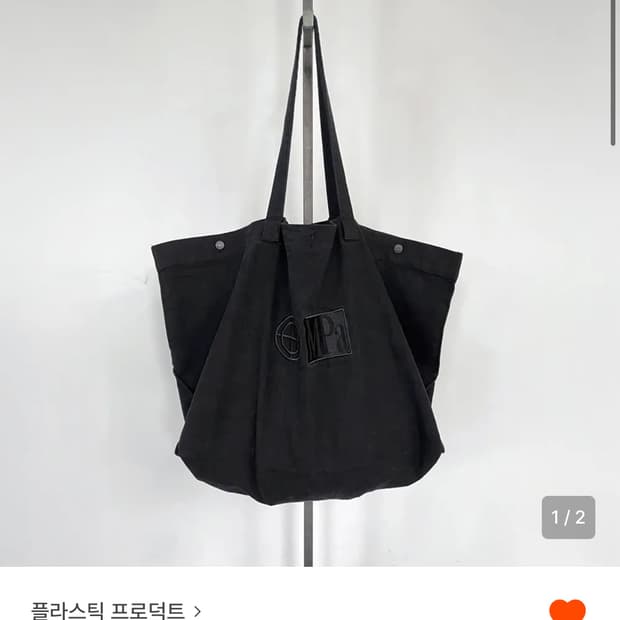 플라스틱프로덕트 가방 구해요