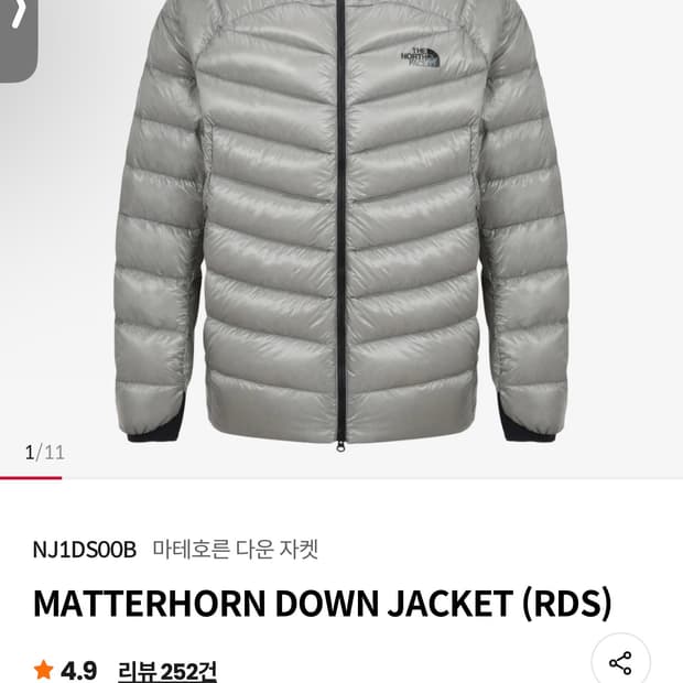 [100/L] 마테호른 다운 자켓