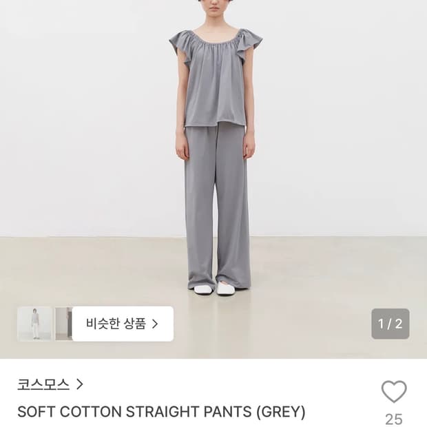 코스모스 소프트 코튼 스트레이트 팬츠 그레이 새상품