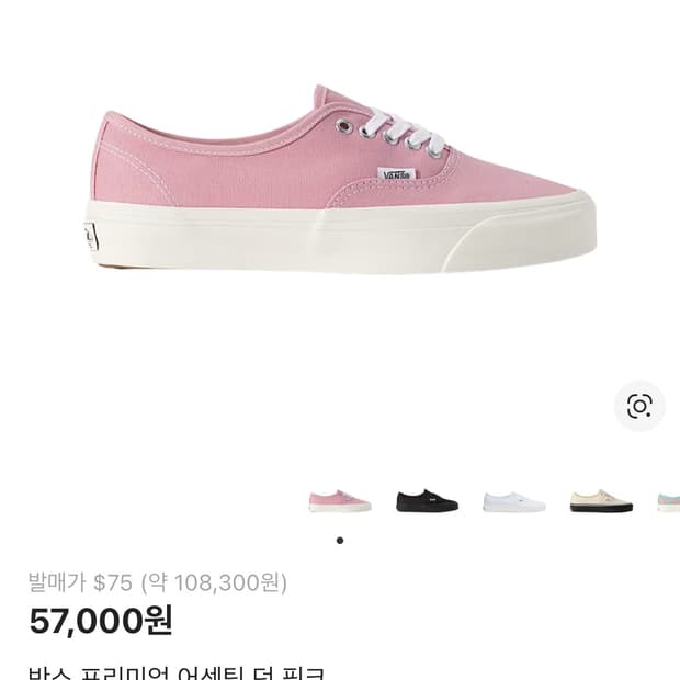 반스 프리미엄 어센틱핑크