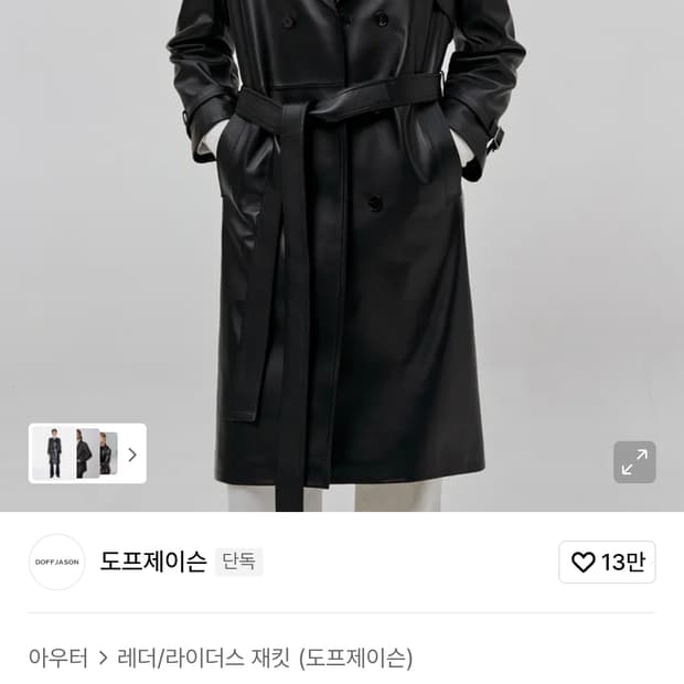 도프제이슨 롱가죽코트