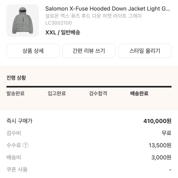 살로몬 엑스퓨즈 후디드 자켓 xxl