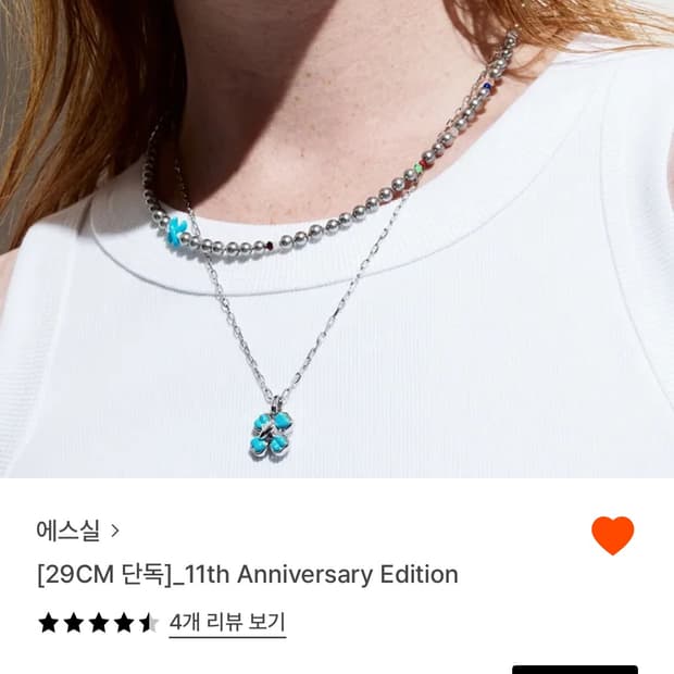 에스실 11주년 목걸이 한정판