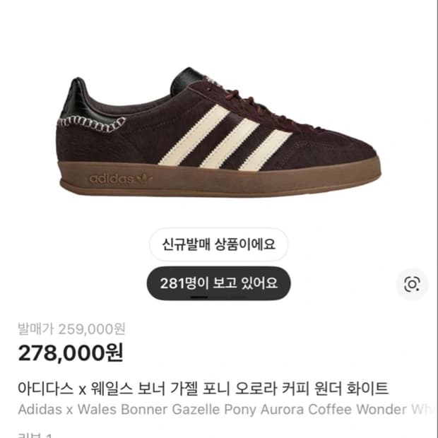 아디다스 웨일스보너 가젤 270