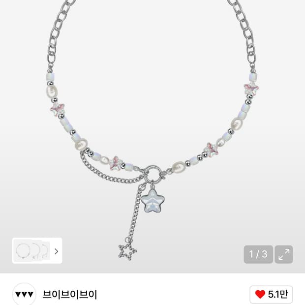 브이브이브이 오로라 별 진주 체인 드롭 써지컬 목걸이