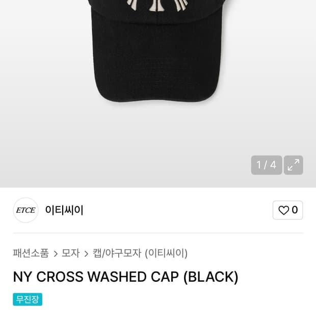 ETCE NY CROSS 워시드 캡 블랙