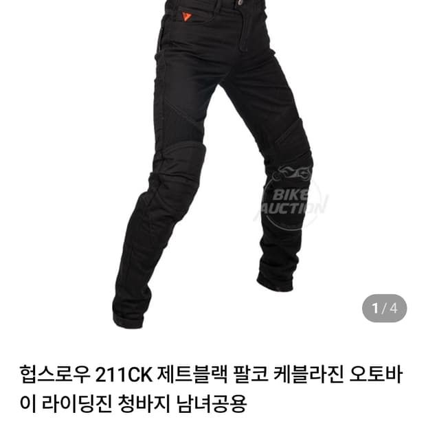 34인치 ) 헙스로우 211 CK 팔코 바이커 청바지