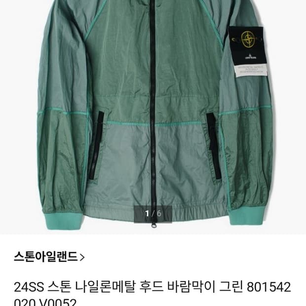 스톤아일랜드 24ss 나일론 메탈 후드 바람막이s(95-98)