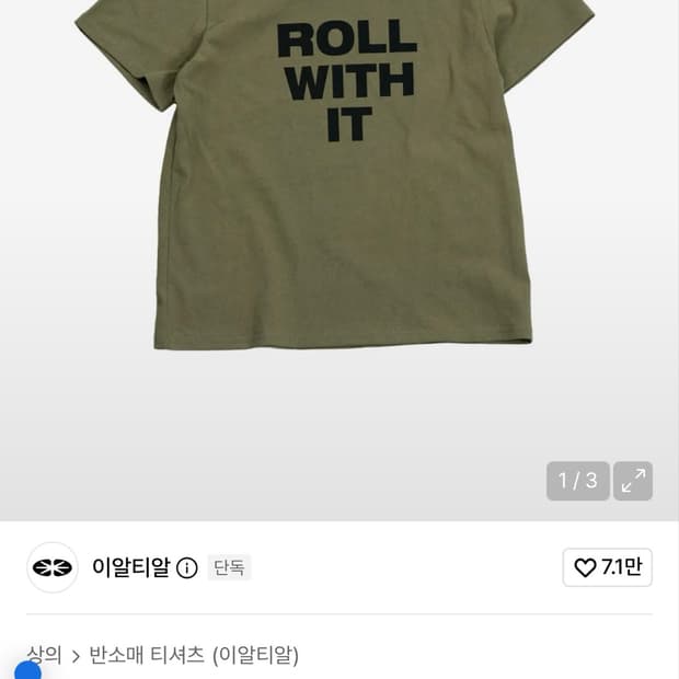 ERTR Roll With It T-Shirt Khaki S