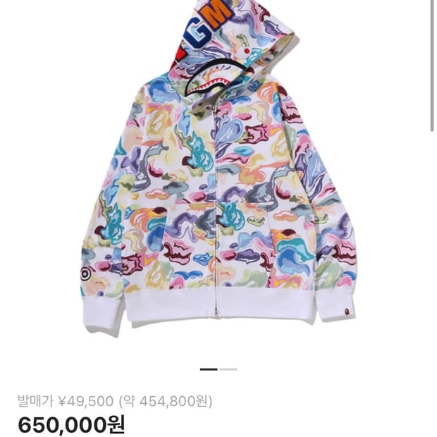 베이프 아트 카모 샤크후드 XXL