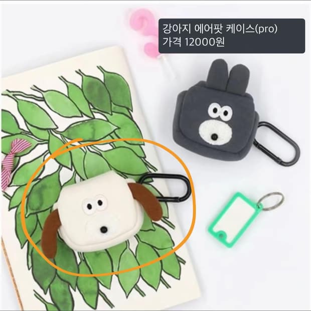 에어팟 프로 케이스 (강아지)