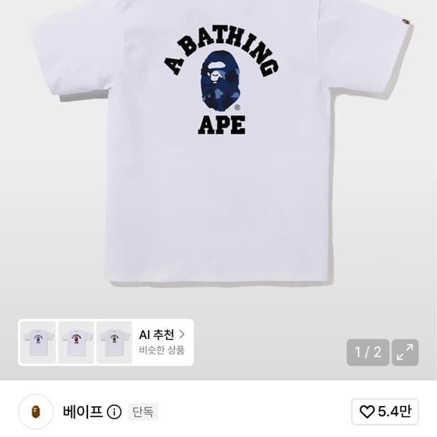 베이프 반팔 L