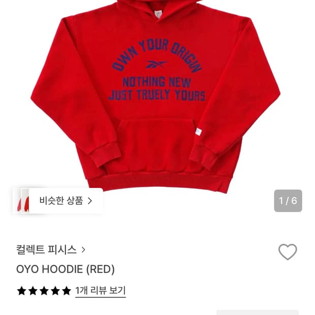 컬렉트피시스 리복 후드 m