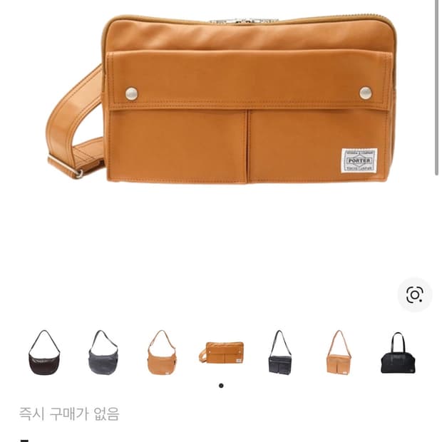 포터 프리스타일 숄더백 (카멜)