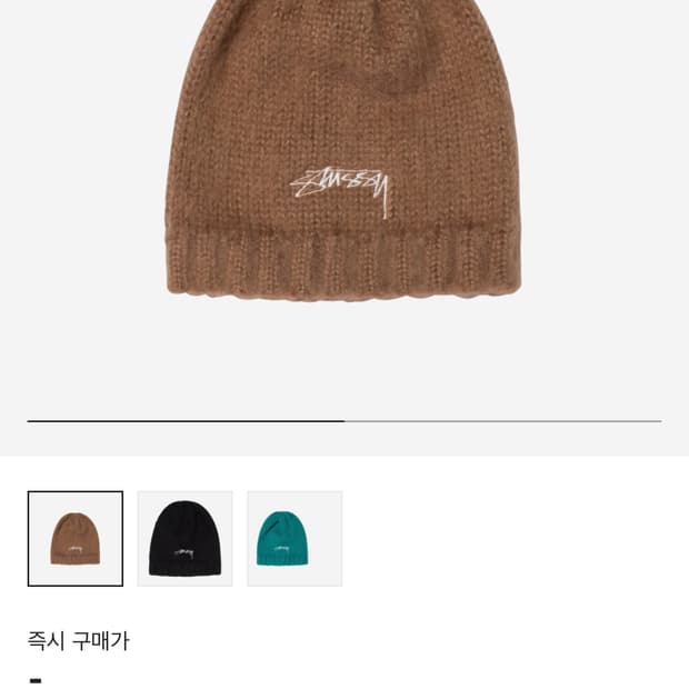 스투시 퍼지 립드 브라운 / 스투시 비니