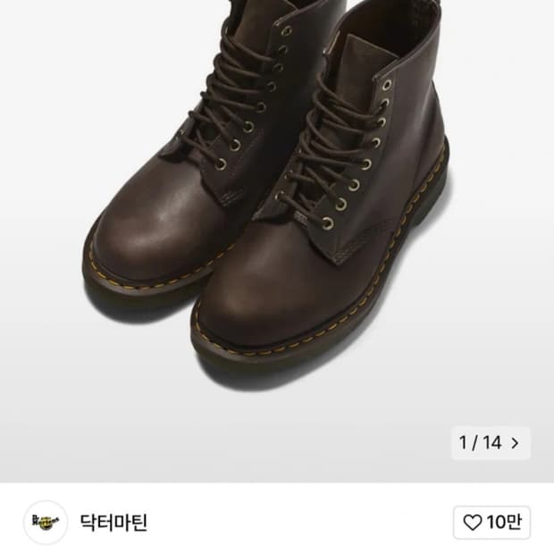 닥터마틴 1460 가우초브라운 230사이즈