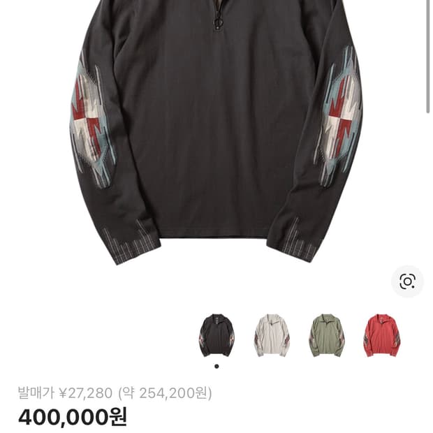 캐피탈 오르테가 져지 롱슬리브 