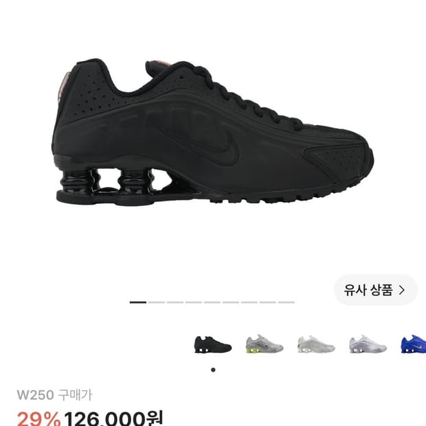 (W) 나이키 샥스 R4 블랙