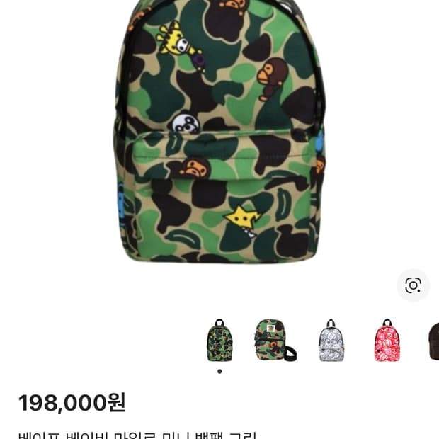 베이프 베이비 마일로 미니 백팩 그린