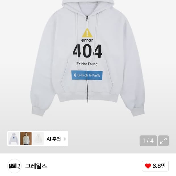 그레일즈 404 에러 후드집업 화이트