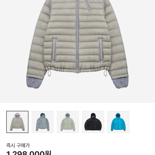 산산기어 경량패딩 가격제시