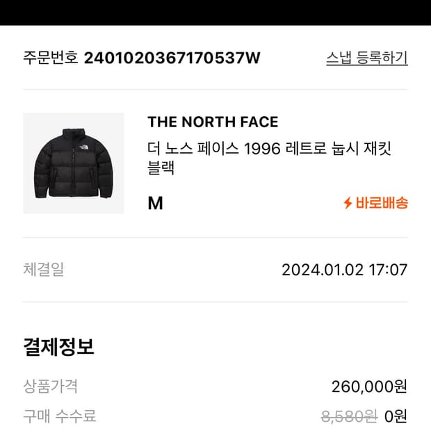 노스페이스 1996 블랙 m