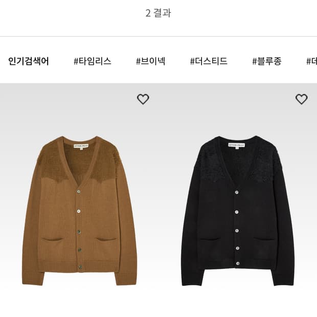 애프터 프레이 장석종 콜라보 가디건