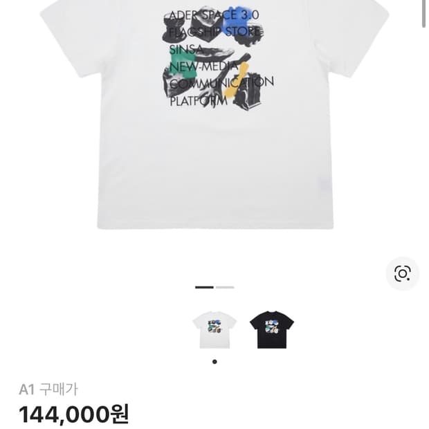 A1)아더에러 스페이스 신사 티셔츠